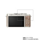 【2枚セット】OLYMPUS PEN E-PL10 用【 防指紋 クリア タイプ 】液晶 保護 フィルム ★ デジカメ デジタルカメラ カメラ 液晶 画面 保護 フィルム シート 保護フィルム 保護シート