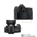 【2枚セット】Nikon D780 用【 高硬度 ブルーライトカット クリア 】液晶 保護 フィルム 傷に強い! ★ デジカメ デジタルカメラ カメラ 液晶 画...