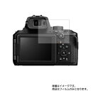 Nikon COOLPIX P950 用【 マット 反射低減