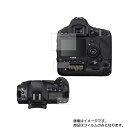 【2枚セット】CANON EOS-1D X Mark III 用【 高硬度 9H アンチグレア タイプ 】 液晶 保護 フィルム 強化 ガラスフィルム と 同等...