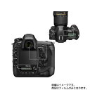 Nikon D6 用【 抗菌 抗ウイルス 防指紋 】 液晶 保護 フィルム ★ デジカメ デジタルカメラ カメラ 液晶 画面 保護 フィルム シート 保護フィル...