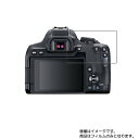 CANON EOS Kiss X10i 用【 抗菌 抗ウイルス 防指紋 】 液晶 保護 フィルム ★ デジカメ デジタルカメラ カメラ 液晶 画面 保護 フィル...