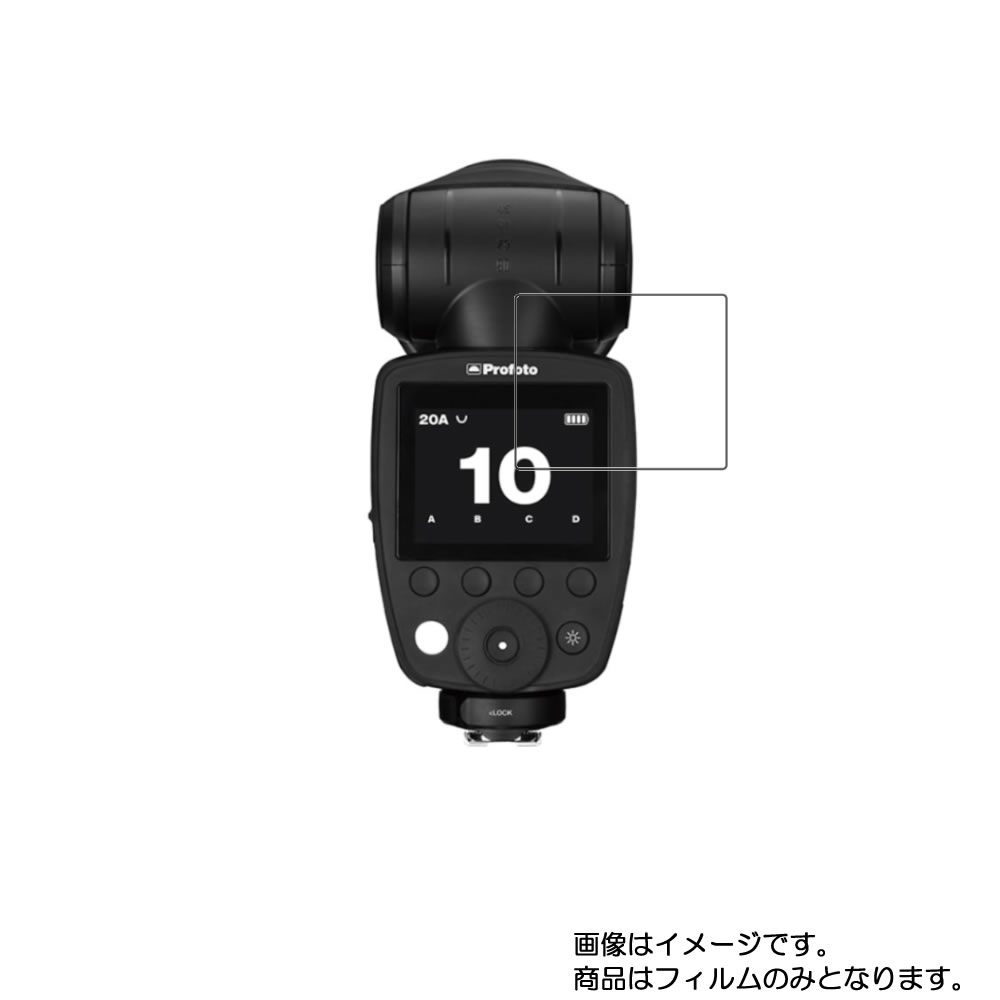 プロフォト 901206-JP A1X AirTTL-S JP 用【 防指紋 クリア タイプ 】液晶 保護 フィルム ★ デジカメ デジタルカメラ カメラ 液晶 画面 保護 フィルム シート 保護フィルム 保護シート