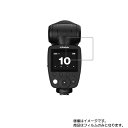 プロフォト 901206-JP A1X AirTTL-S JP 用【 抗菌 抗ウイルス 防指紋 】 液晶 保護 フィルム ★ デジカメ デジタルカメラ カメラ ...