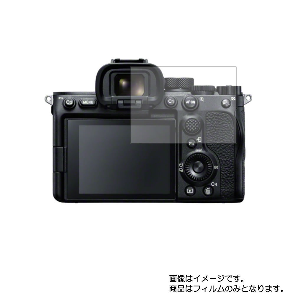 Sony α7S III 用【 高硬度 9H アンチグレア タイプ 】 液晶 保護 フィルム 強化 ガラスフィルム と 同等の 高硬度9H ★ デジカメ デジタルカメラ カメラ 液晶 画面 保護 フィルム シート 保護フィルム 保護シート