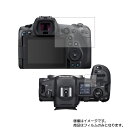 【2枚セット】CANON EOS R5 用【 高硬度 9H アンチグレア タイプ 】 液晶 保護 フィルム 強化 ガラスフィルム と 同等の 高硬度9H ★ デ...