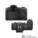 CANON EOS R5 用【 抗菌 抗ウイルス 防指紋 】 液晶 保護 フィルム ★ デジカメ デジタルカメラ カメラ 液晶 画面 保護 フィルム シート 保...