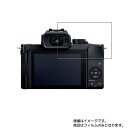 【1000円 ポッキリ 送料無料】Panasonic LUMIX G100 用【 防指紋 クリア タイプ 】液晶 保護 フィルム ★ デジカメ デジタルカメラ ...