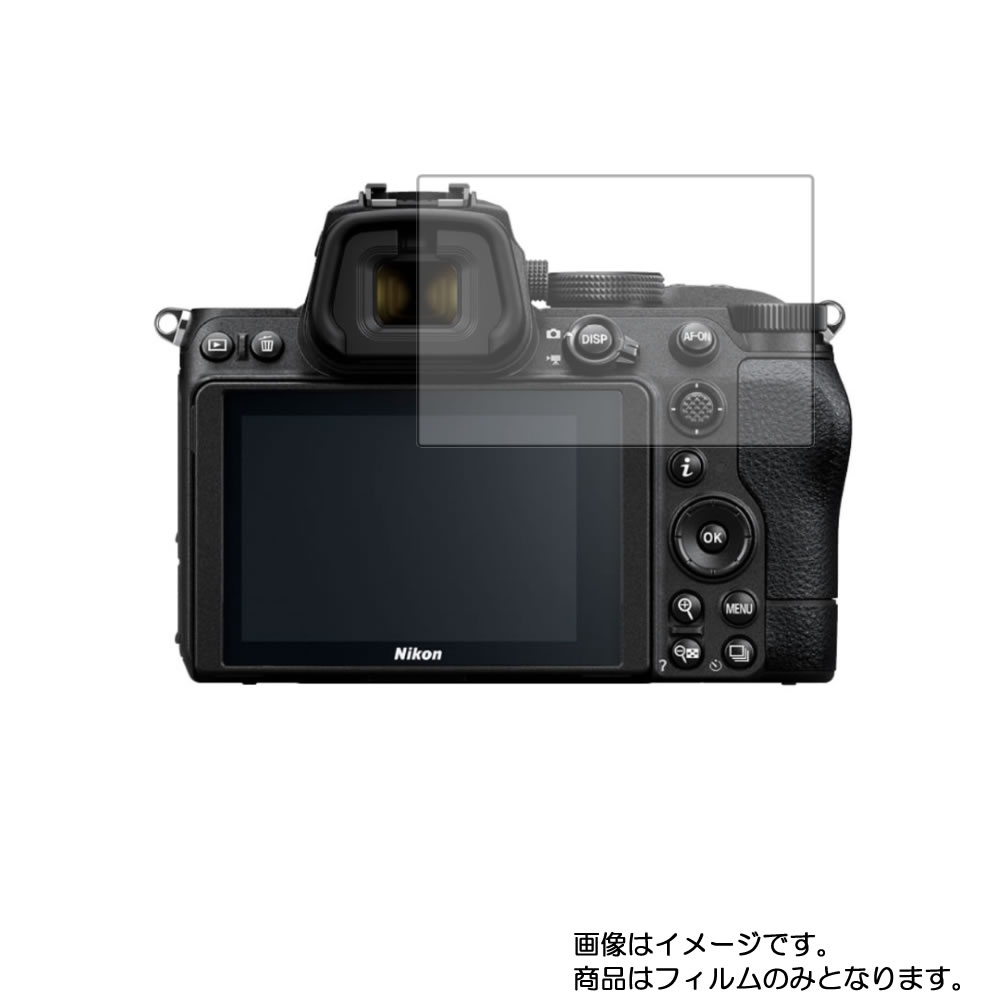 【2枚セット】Nikon Z5 用【 安心の5大機能 衝撃吸収 ブルーライトカット 】液晶 保護 フィルム 反射防止・抗菌・気泡レス ★ デジカメ デジタルカメラ カメラ 液晶 画面 保護 フィルム シート …