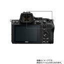Nikon Z5 用【 抗菌 抗ウイルス 防指紋 】 液晶 保護 フィルム ★ デジカメ デジタルカメラ カメラ 液晶 画面 保護 フィルム シート 保護フィル...