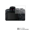 【2枚セット】CANON EOS R6 用【 高硬度 9H アンチグレア タイプ 】 液晶 保護 フィルム 強化 ガラスフィルム と 同等の 高硬度9H ★ デ...