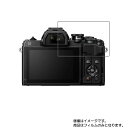 OLYMPUS OM-D E-M10 Mark IV 用【 抗菌 抗ウイルス 防指紋 】 液晶 保護 フィルム ★ デジカメ デジタルカメラ カメラ 液晶 画面...