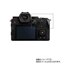 Panasonic LUMIX S5 用【 抗菌 抗ウイルス 防指紋 】 液晶 保護 フィルム ★ デジカメ デジタルカメラ カメラ 液晶 画面 保護 フィルム...