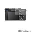 Sony α7C 用【 高硬度 9H アンチグレア タイプ 】 液晶 保護 フィルム 強化 ガラスフィルム と 同等の 高硬度9H ★ デジカメ デジタルカメラ...