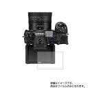 Nikon Z 6II 用【 高硬度 9H アンチグレア タイプ 】 液晶 保護 フィルム 強化 ガラスフィルム と 同等の 高硬度9H ★ デジカメ デジタル...