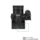 Nikon Z 6II 用【 防指紋 クリア タイプ 】液晶 保護 フィルム ★ デジカメ デジタルカメラ カメラ 液晶 画面 保護 フィルム シート 保護フィルム 保護シート