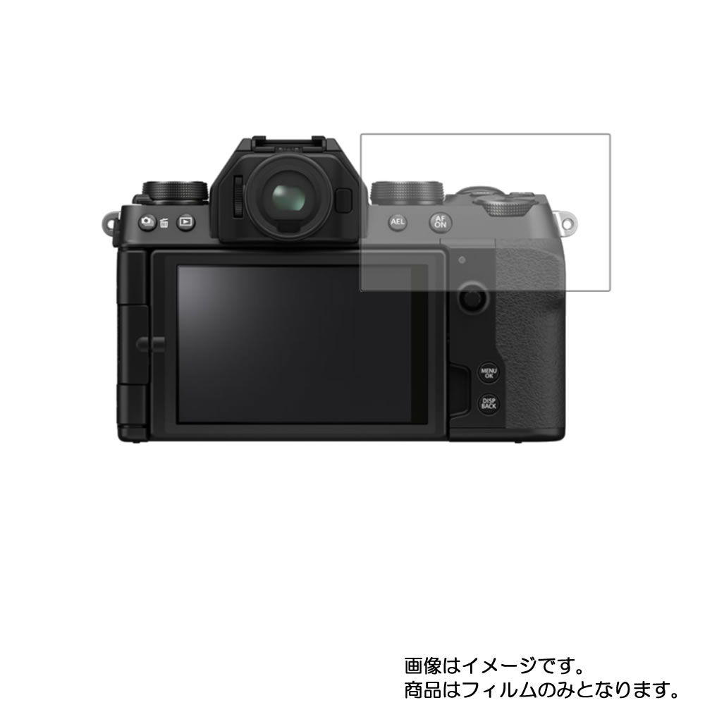 FUJIFILM X-S10 用【 高機能 反射防止 スムースタッチ / 抗菌 】液晶 保護 フィルム ★ デジカメ デジタルカメラ カメラ 液晶 画面 保護 フィルム シート 保護フィルム 保護シート