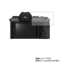FUJIFILM X-S10 用【 高硬度 9H アンチグレア タイプ 】 液晶 保護 フィルム 強化 ガラスフィルム と 同等の 高硬度9H ★ デジカメ デ...