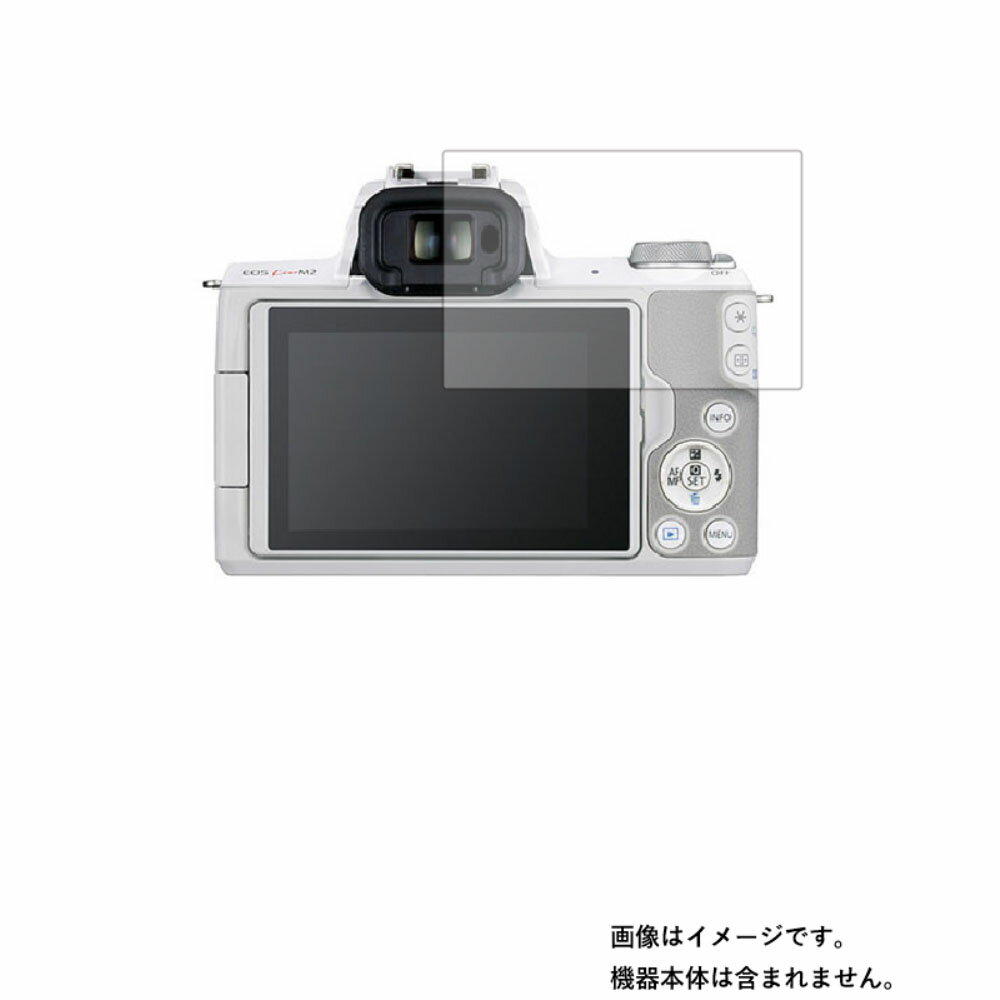 Canon EOS Kiss M2 用【 高機能 反射防止 スムースタッチ / 抗菌 】液晶 保護 フィルム ★ デジカメ デジタルカメラ カメラ 液晶 画面 保護 フィルム シート 保護フィルム 保護シート