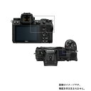 Nikon Z 7II 用【 抗菌 抗ウイルス 防指紋 】 液晶 保護 フィルム ★ デジカメ デジタルカメラ カメラ 液晶 画面 保護 フィルム シート 保護...