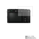 FUJIFILM X-E4 用【 反射防止 マット ノンフィラー タイプ 】液晶 保護 フィルム ★ デジカメ デジタルカメラ カメラ 液晶 画面 保護 フィル...