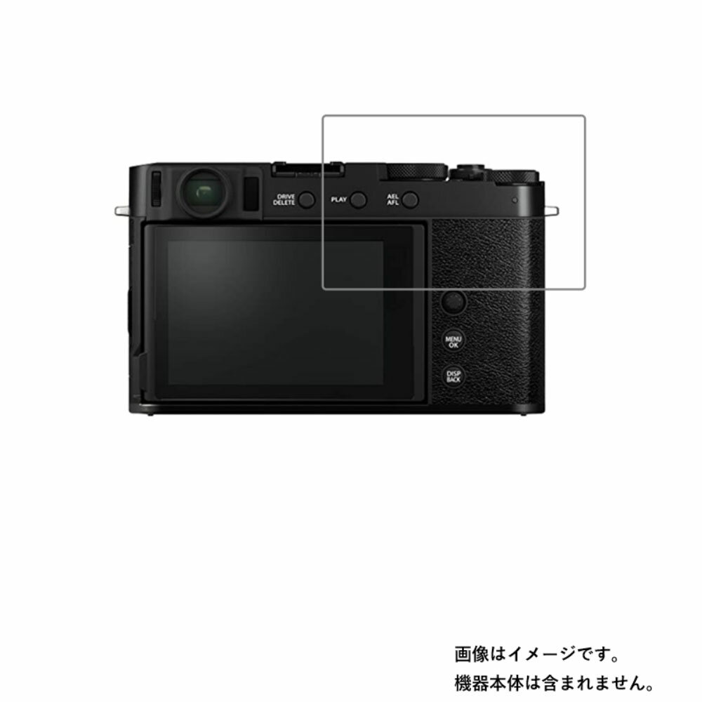 【2枚セット】FUJIFILM X-E4 用【 防指紋 クリア タイプ 】液晶 保護 フィルム ★ デジカメ デジタルカメラ カメラ 液晶 画面 保護 フィルム シート 保護フィルム 保護シート