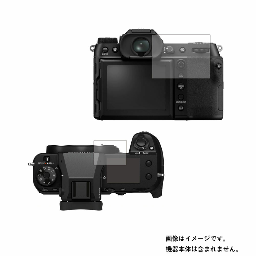 【2枚セット】FUJIFILM GFX100S 用【 反