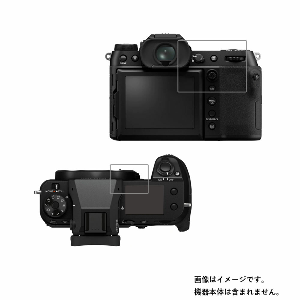 【2枚セット】FUJIFILM GFX100S 用【 高