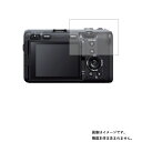 【2枚セット】Sony Cinema Line FX3 用【 高硬度 9H アンチグレア タイプ 】 液晶 保護 フィルム 強化 ガラスフィルム と 同等の 高...