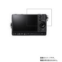 SIGMA fp L 用【 抗菌 抗ウイルス 防指紋 】 液晶 保護 フィルム ★ デジカメ デジタルカメラ カメラ 液晶 画面 保護 フィルム シート 保護フ...