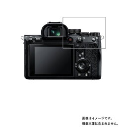 【2枚セット】Sony α7R III (ILCE-7RM3A)/α7R IV (ILCE-7RM4A) 用【 高硬度 9H クリア タイプ 】 液晶 保護 フィルム 強化 ガラスフィルム と 同等の 高硬度9H ★