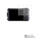 RICOH WG-7 用【 高硬度 9H アンチグレア タイプ 】 液晶 保護 フィルム 強化 ガラスフィルム と 同等の 高硬度9H ★