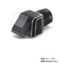 【2枚セット】Hasselblad 907X 用【反射防止 マット ノンフィラータイプ】液晶保護フィルム ★