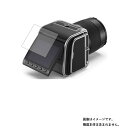 【2枚セット】Hasselblad 907X 用【安心の5大機能☆衝撃吸収・ブルーライトカット】液晶保護フィルム 反射防止・抗菌・気泡レス ★