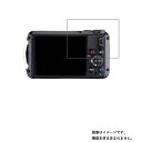 RICOH WG-7 用【 抗菌 抗ウイルス 防指紋 】 液晶 保護 フィルム ★