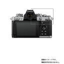 Nikon Z fc 用【 抗菌 抗ウイルス 防指紋 】 液晶 保護 フィルム ★