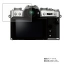 FUJIFILM X-T30 II 用【 高硬度 9H アンチグレア タイプ 】 液晶 保護 フィルム ★ 富士フイルム Xシリーズ 強化 ガラスフィルム と同...