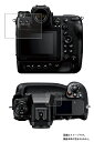 Nikon Z 9 用【 抗菌 抗ウイルス 防指紋 クリア 】 液晶 保護 フィルム ★ ニコン ゼット ナイン