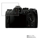 OM SYSTEM OM-1 用 高硬度 ブルーライトカット クリア 液晶 保護 フィルム ★ オーエム システム オーエムワン 強化 ガラスフィルム と同等の 高硬度フィルム