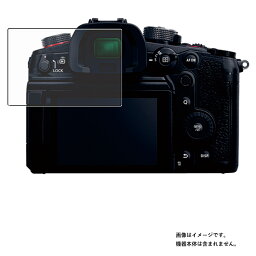 【2枚セット】Panasonic LUMIX GH6 用 高機能 反射防止 スムースタッチ 抗菌 液晶 保護 フィルム ★ パナソニック ルミックス ジーエイチシックス