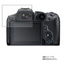 Canon EOS R7 用 反射防止 マット ノンフィラー タイプ 液晶 保護 フィルム ★ キャノン イオス アール セブン