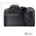 Canon EOS R7 用 防指紋 クリア タイプ 液晶 保護 フィルム ★ キャノン イオス アール セブン