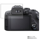 Canon EOS R10 用 抗菌 抗ウイルス 反射防止 液晶 保護 フィルム ★ キャノン イオス