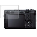 SONY Cinema Line FX30 用 AR/マット ハイブリッド 高機能 反射低減 保護フィルム ★ ソニー シネマ ライン