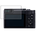 Panasonic LUMIX TZ95D / TZ95 用 高硬度 9H アンチグレア タイプ 液晶 保護 フィルム ★ パナソニック ルミックス 強化 ガラ...