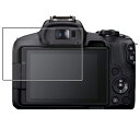 Canon EOS R50 用 抗菌 抗ウイルス 防指紋 クリア 液晶 保護 フィルム ★ キャノン イオス アール フィフティー