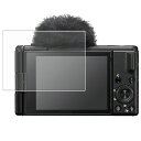 SONY VLOGCAM ZV-1 II / ZV-1 / ZV-1F 用 高硬度 9H アンチグレア タイプ 液晶 保護 フィルム ★ 強化 ガラスフィルム ...