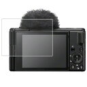 SONY VLOGCAM ZV-1 II / ZV-1 / ZV-1F 用 抗菌 抗ウイルス 防指紋 クリア 液晶 保護 フィルム ★ ソニー ブイログカム ゼ...