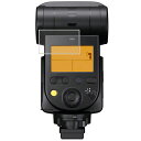 【2枚セット】Sony HVL-F60RM2 用 AR/マット ハイブリッド 高機能 反射低減 保護フィルム ★ ソニー