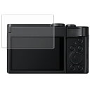 【2枚セット】Panasonic LUMIX TZ99 用 安心の5大機能 衝撃吸収 ブルーライト カット 液晶 保護 フィルム 反射防止 抗菌 気泡レス ★ ...